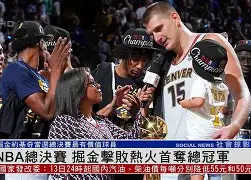 Jiuyou Sports-关于NBA总决赛今夜走向成谜，皇家马德里远射贴柱，引发热议，球探报告显示潜力的信息