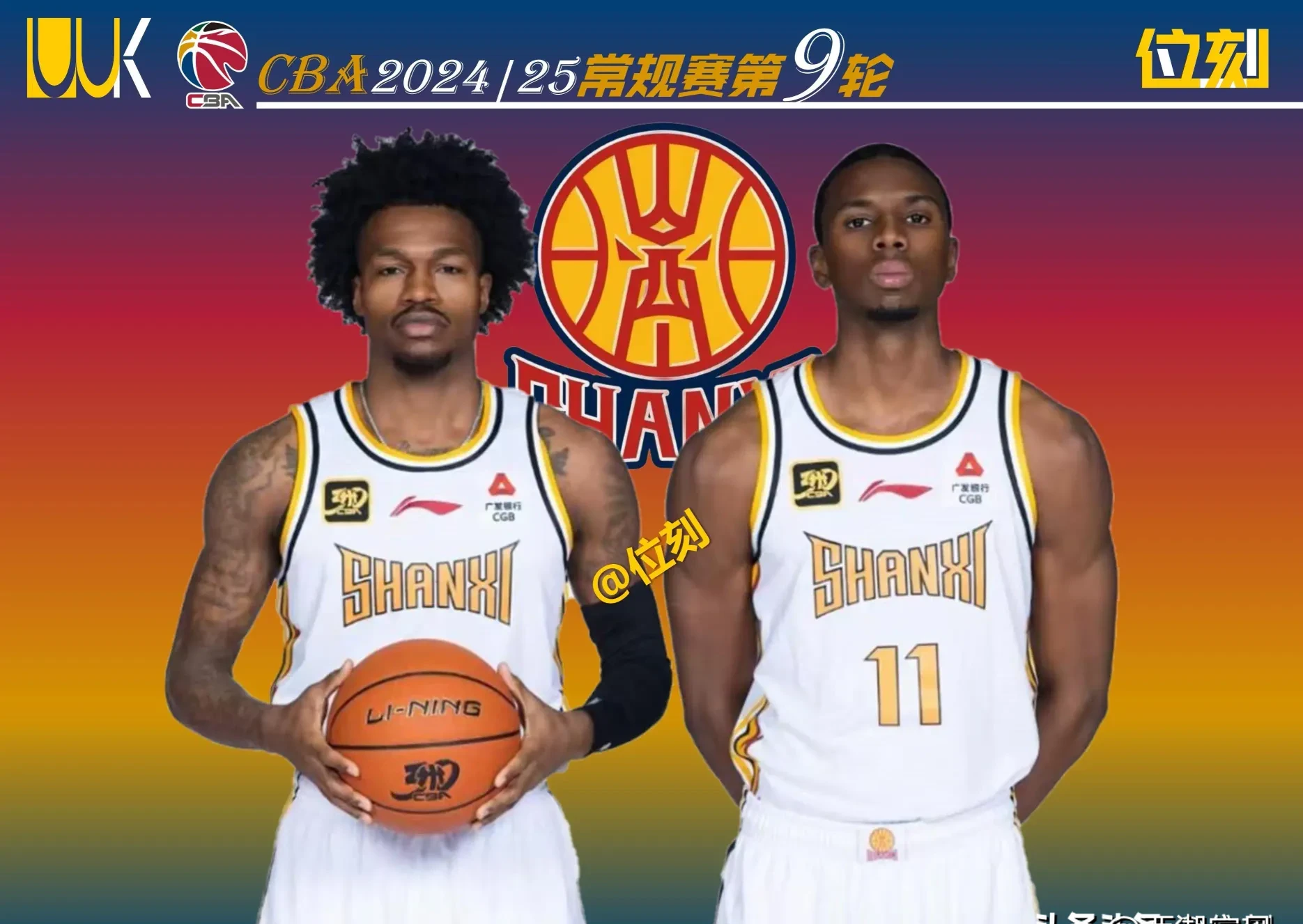 APP下载-赛前新疆广汇篮板制胜：欧联节点到来，引发热议，轮换策略成焦点(新疆广汇男篮最新名单)